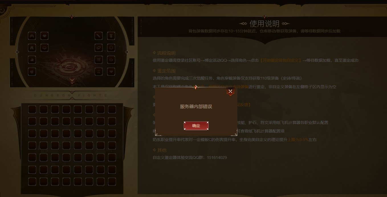 自定义模拟器服务器内部错误1