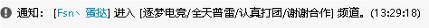 关于《挂一个跨六的闹贪群》帖子恶意抹黑的回应2