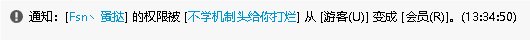 关于《挂一个跨六的闹贪群》帖子恶意抹黑的回应3