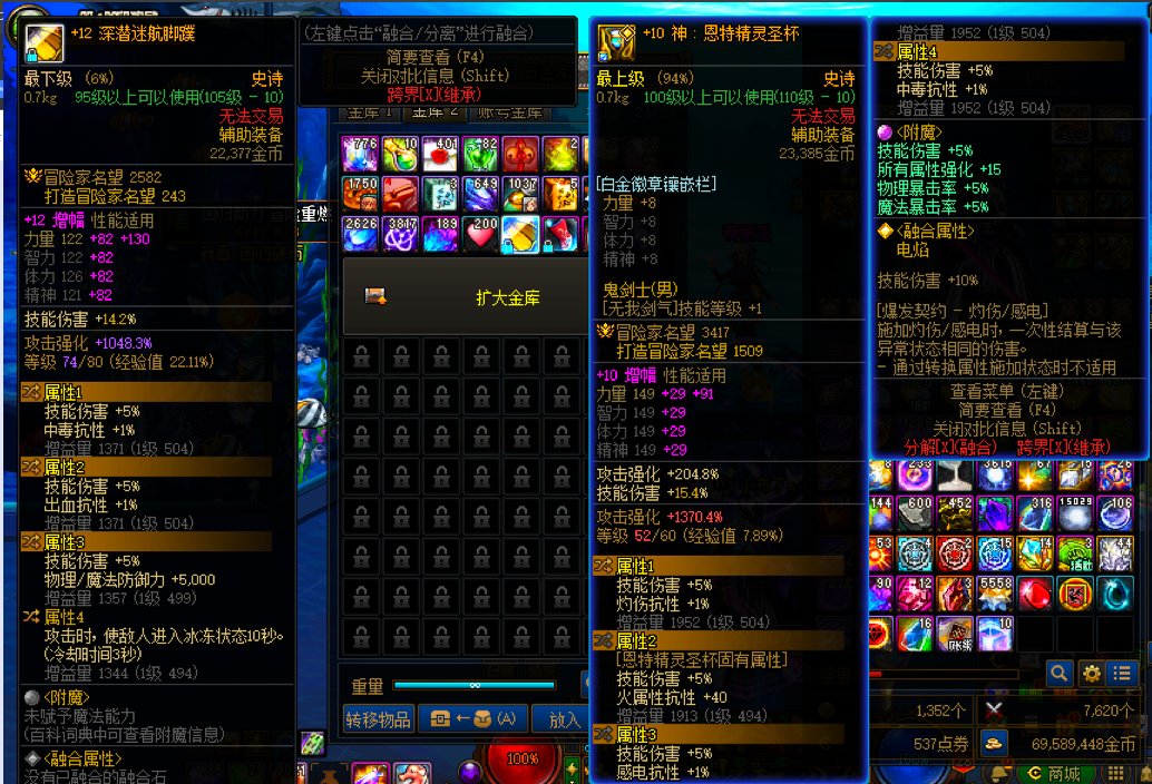 请问如何把红字转移到另一个装备上1