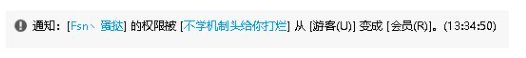 挂一个跨六的闹贪群6