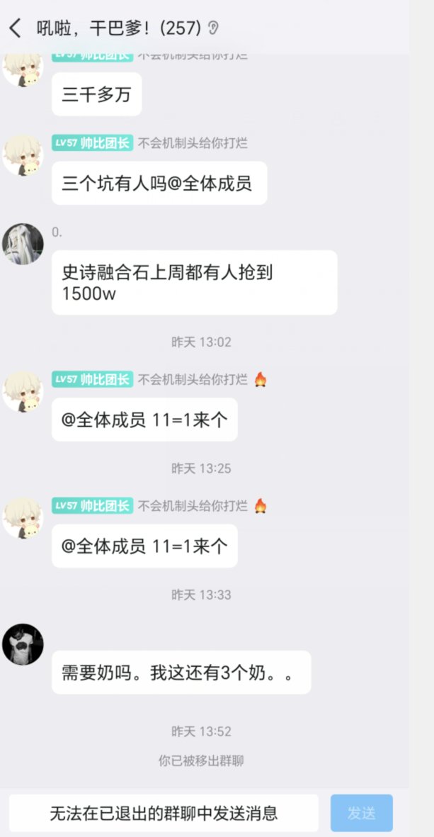 挂一个跨六的闹贪群8