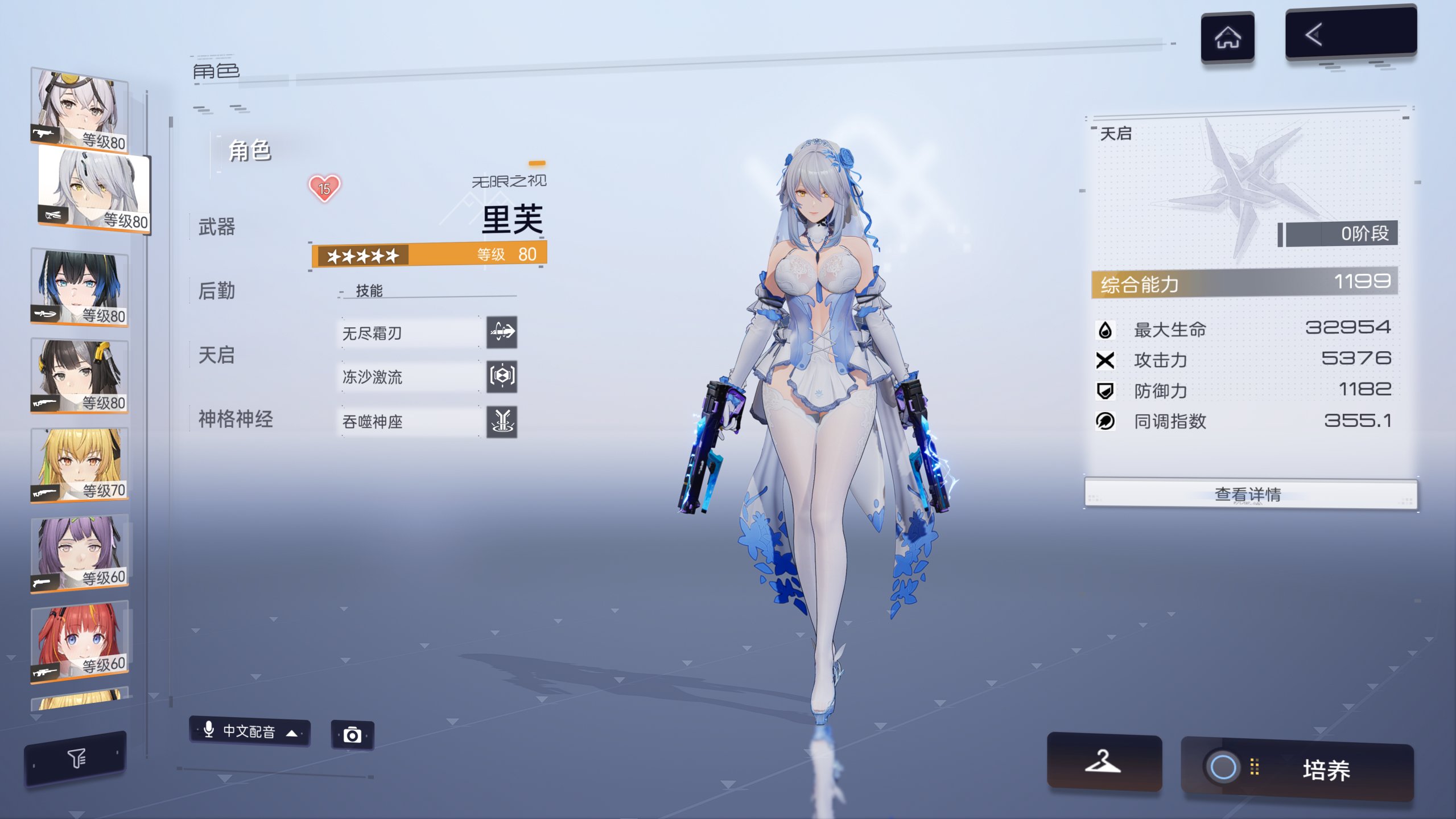 里芙顺利到手了，藏峰我来辣1