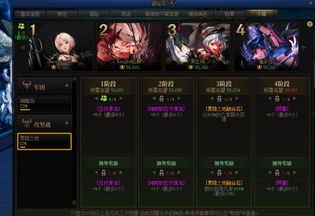 冒险小组卡bug怎么解1