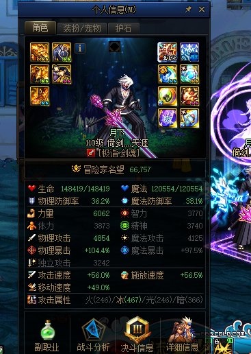 为什么版本更新之后会掉物攻呢1
