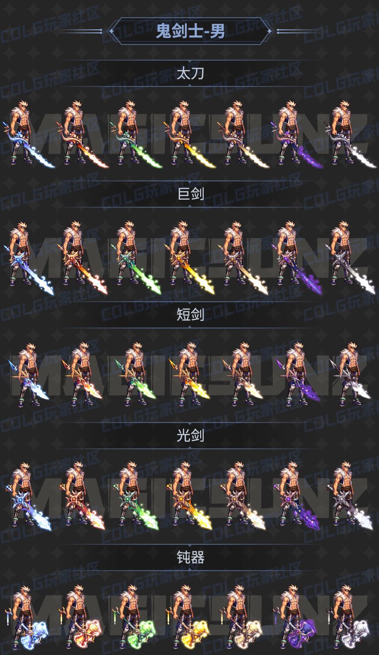 【外观图鉴：韩服正式服】全职业雾神武器：崇高的表象（满阶星团）武器外观变化展示2