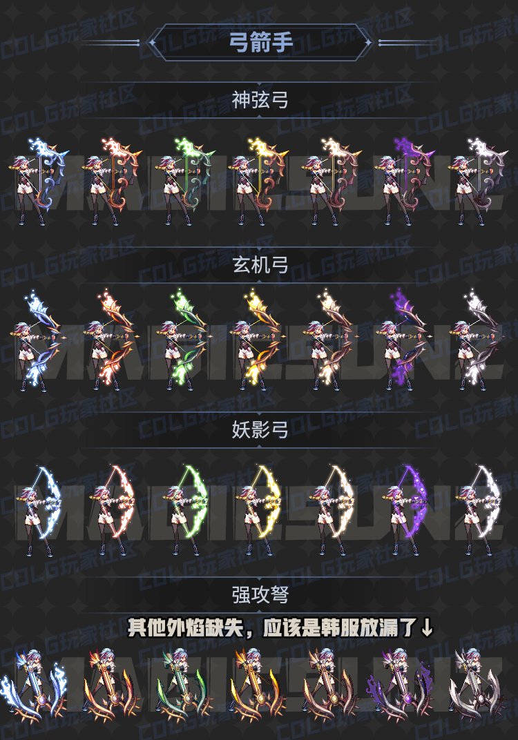 【外观图鉴：韩服正式服】全职业雾神武器：崇高的表象（满阶星团）武器外观变化展示16