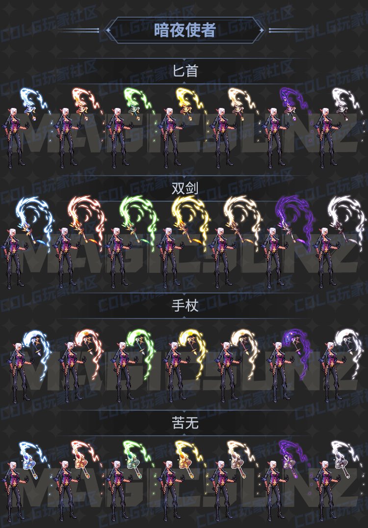 【外观图鉴：韩服正式服】全职业雾神武器：崇高的表象（满阶星团）武器外观变化展示12
