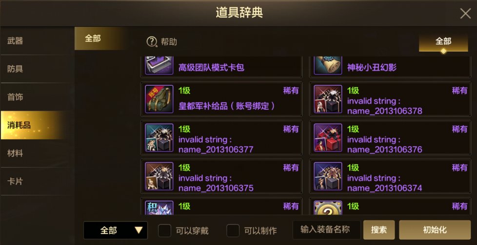 【手游资讯-体验服爆料】夏日礼包部分内容2