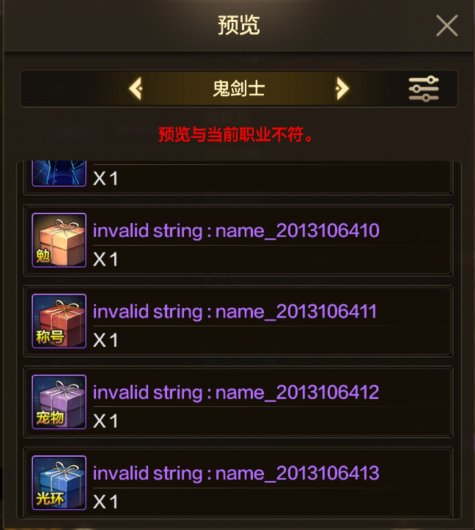 【手游资讯-体验服爆料】夏日礼包部分内容3