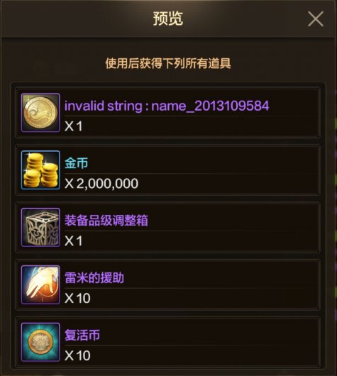 【手游资讯-体验服爆料】夏日礼包部分内容6