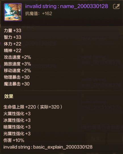 【手游资讯-体验服爆料】夏日礼包部分内容7