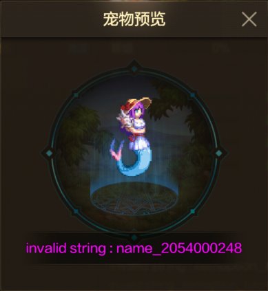 【手游资讯-体验服爆料】夏日礼包部分内容9