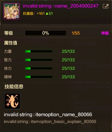 【手游资讯-体验服爆料】夏日礼包部分内容8