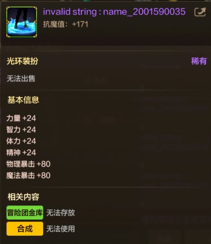 【手游资讯-体验服爆料】夏日礼包部分内容11