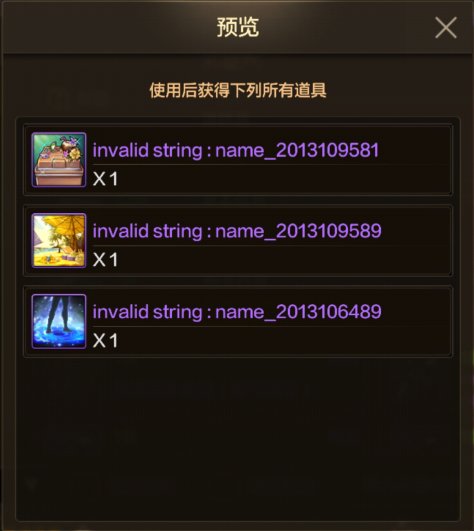 【手游资讯-体验服爆料】夏日礼包部分内容14