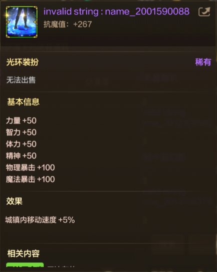 【手游资讯-体验服爆料】夏日礼包部分内容16