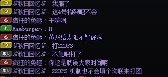 你们就继续带着这种人打团吧1