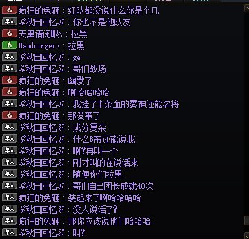 你们就继续带着这种人打团吧3