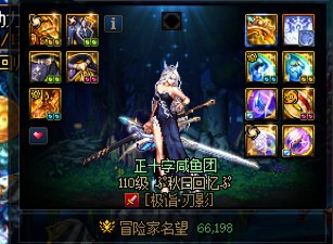 你们就继续带着这种人打团吧6
