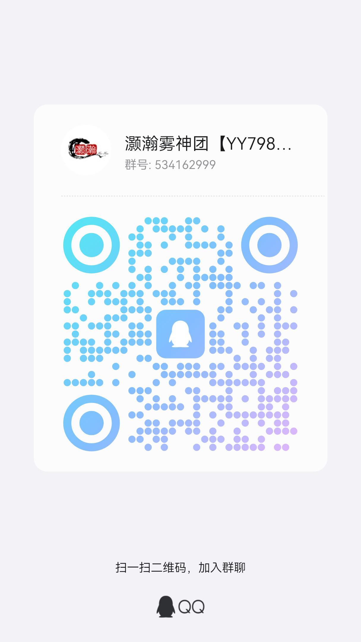 跨六灏瀚雾神25波流水，全天有团2