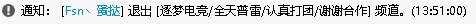 关于《挂一个跨六的闹贪群》帖子恶意抹黑的回应4