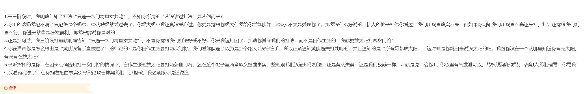 关于《挂一个跨六的闹贪群》帖子恶意抹黑的回应8