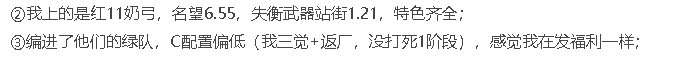 关于《挂一个跨六的闹贪群》帖子恶意抹黑的回应11
