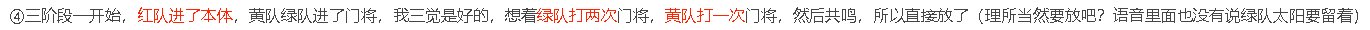 关于《挂一个跨六的闹贪群》帖子恶意抹黑的回应12