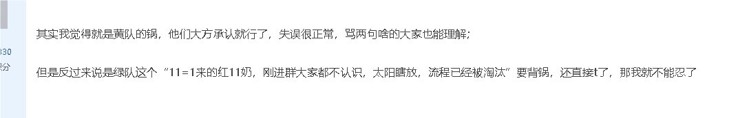 关于《挂一个跨六的闹贪群》帖子恶意抹黑的回应18