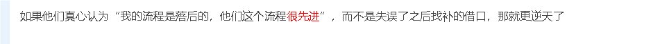 关于《挂一个跨六的闹贪群》帖子恶意抹黑的回应19