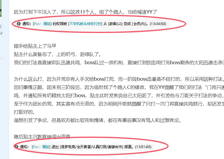 关于《挂一个跨六的闹贪群》帖子恶意抹黑的回应22
