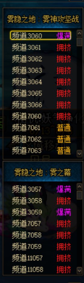 周日下午，雾神团本频道爆满程度甚至不如巴卡尔1