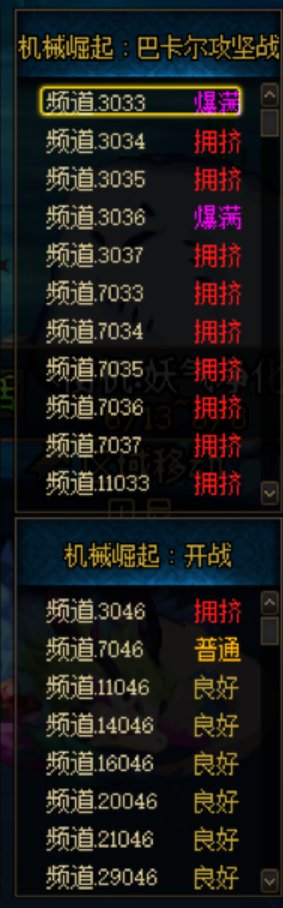 周日下午，雾神团本频道爆满程度甚至不如巴卡尔2
