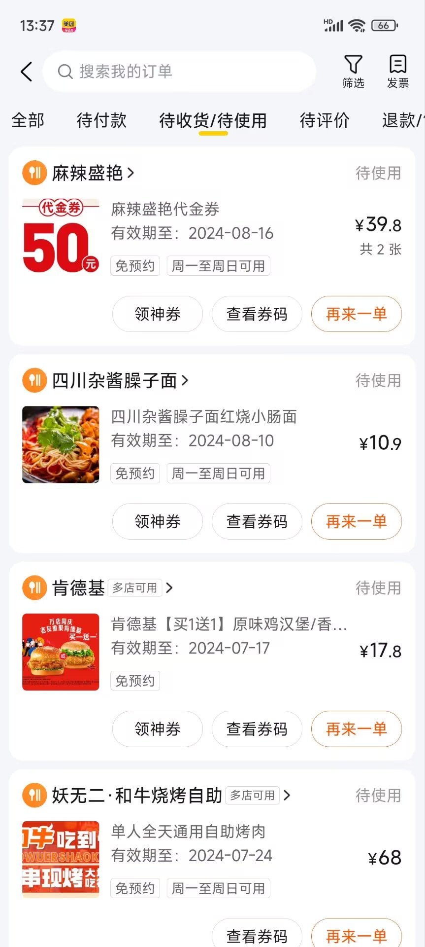 狠狠买入1