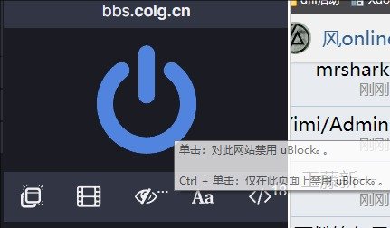网页COLG和广告屏蔽插件之间有BUG，可能会导致卡顿2