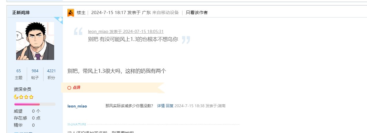 笑拉了 一边说着随便2个1.3风奶爸 实际图都给不出一个1