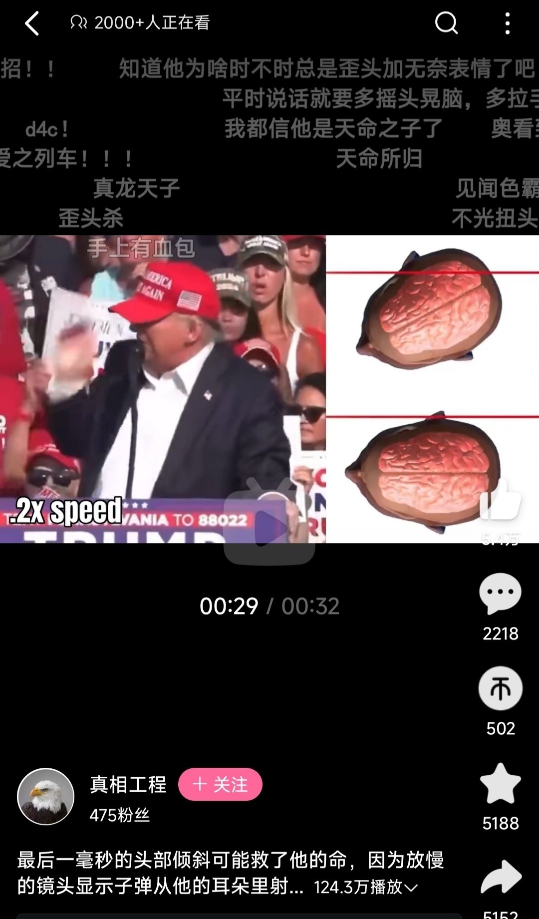 特朗普这一扭头的含金量……1