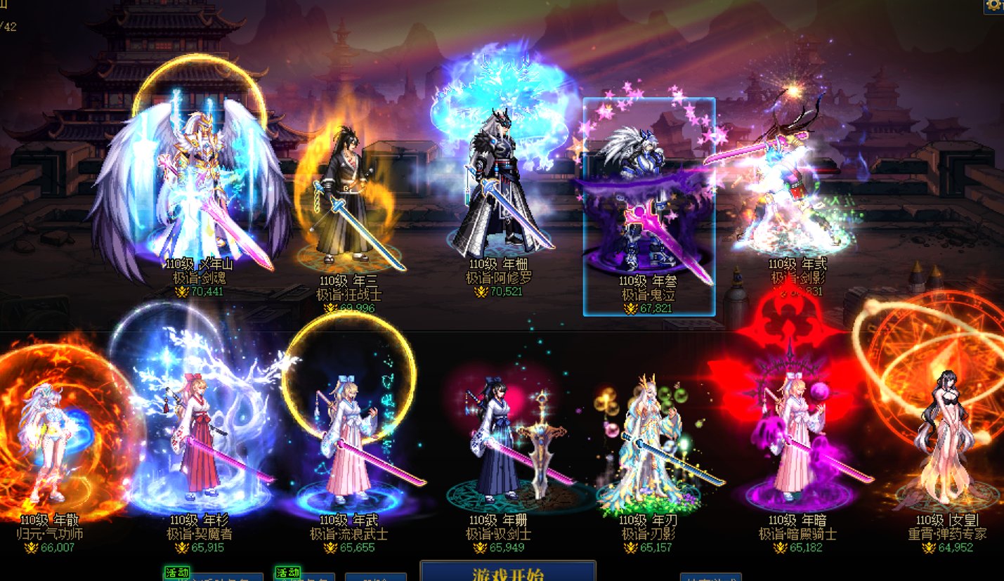 跨3B 雾神小团体收人3