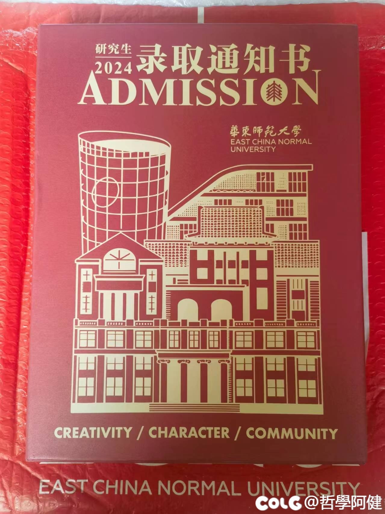 录取通知书到了 顺便afk2