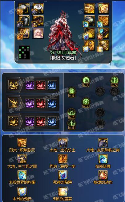 【夏日征稿】剑魔装备搭配分享（7月雾神版本2