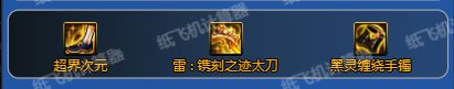 【夏日征稿】剑魔装备搭配分享（7月雾神版本9