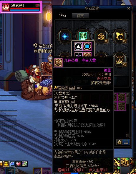 (＾_＾)希望元素夺命天雷护石改版1