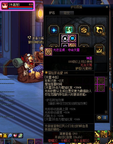 (＾_＾)希望元素夺命天雷护石改版2