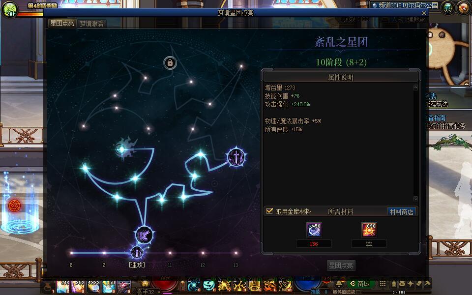 雾神陨星材料问题2