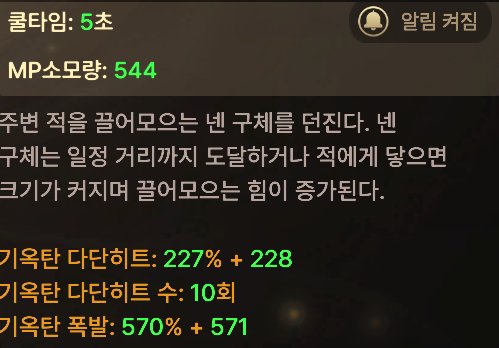 韩服杂志社657 - 手游 - 气功重做后的感电机制和符文选择6