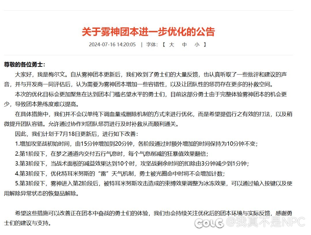 顶级副本就这？12天的保鲜期都没过就紧急削弱？策划是真不知道为啥没人打团吗？1