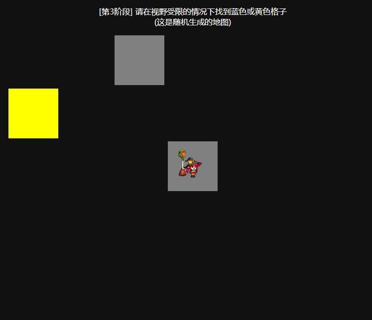雾神迷宫机制一开始看不到目标房间时的走法2