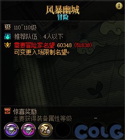 【爆料：国服体验服0716】绝版武器装扮礼盒变账绑/风暴冒险名望更新4
