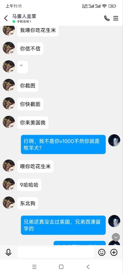 今日乐子:拷打红13优越恨国香蕉人,来看乐子,多图预警之很难想象野队都是什么人7